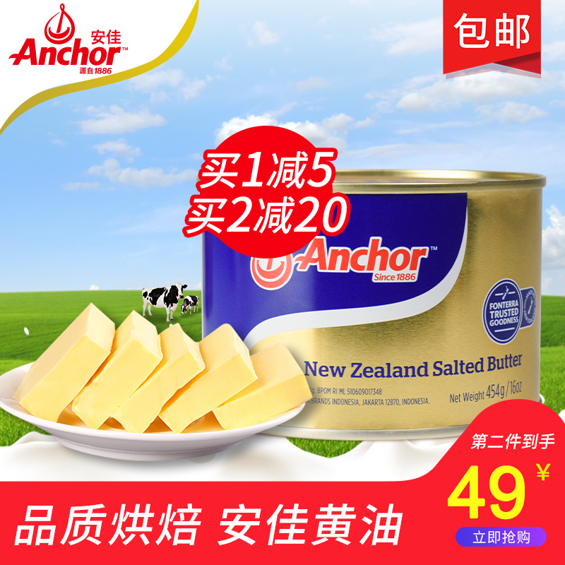 安佳黄油烘焙煎牛排家用动物性食品牛轧糖雪花酥蛋糕饼干原料454g