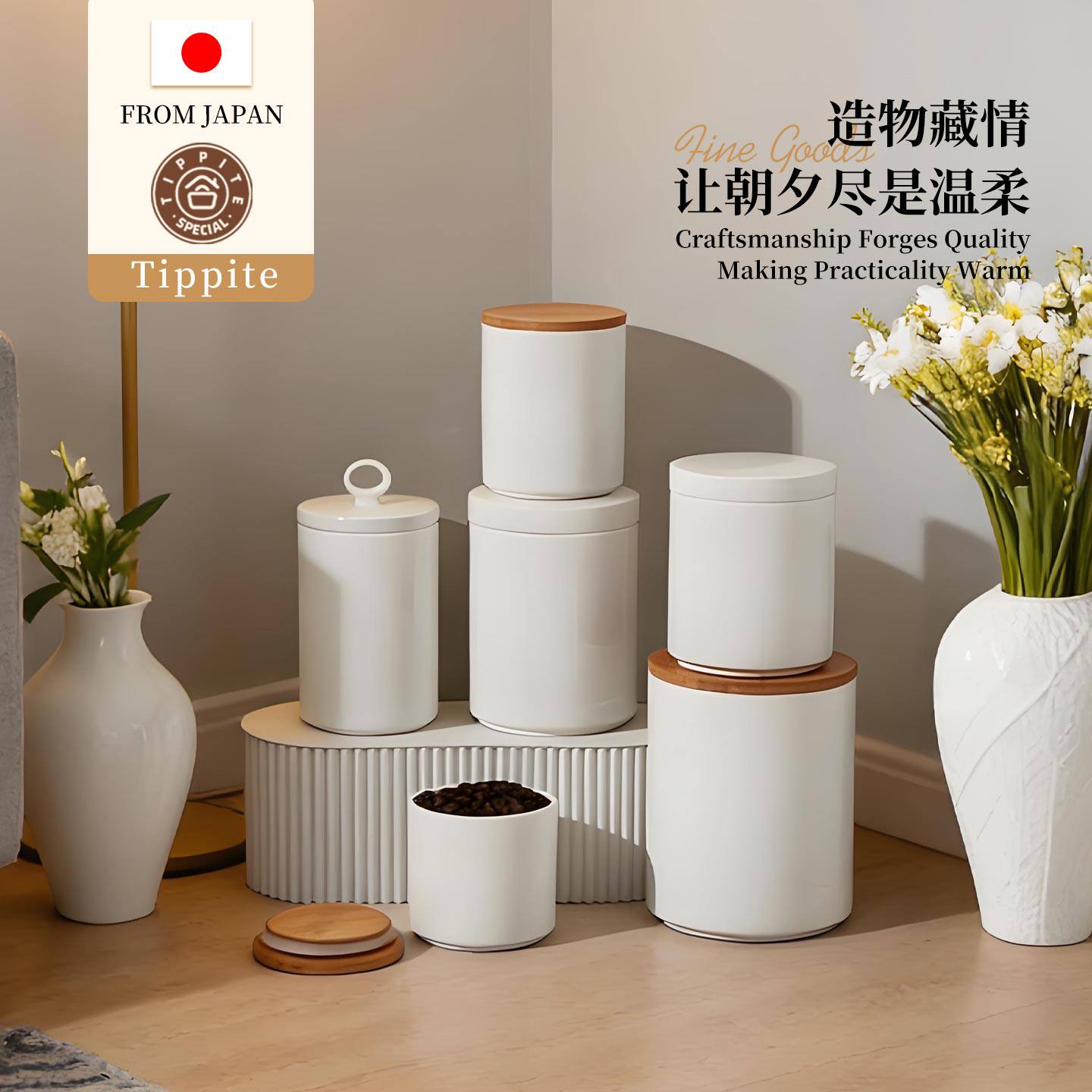 Tippite日本厨房陶瓷罐食品调料储物罐密封罐咖啡豆茶叶收纳 TP30