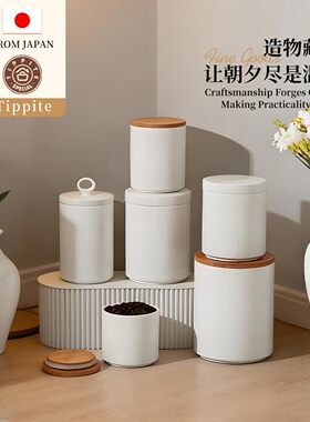 Tippite日本厨房陶瓷罐食品调料储物罐密封罐咖啡豆茶叶收纳 TP30