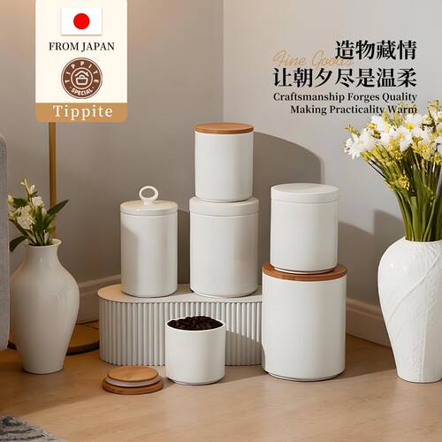 Tippite厨房陶瓷罐食品调料储物