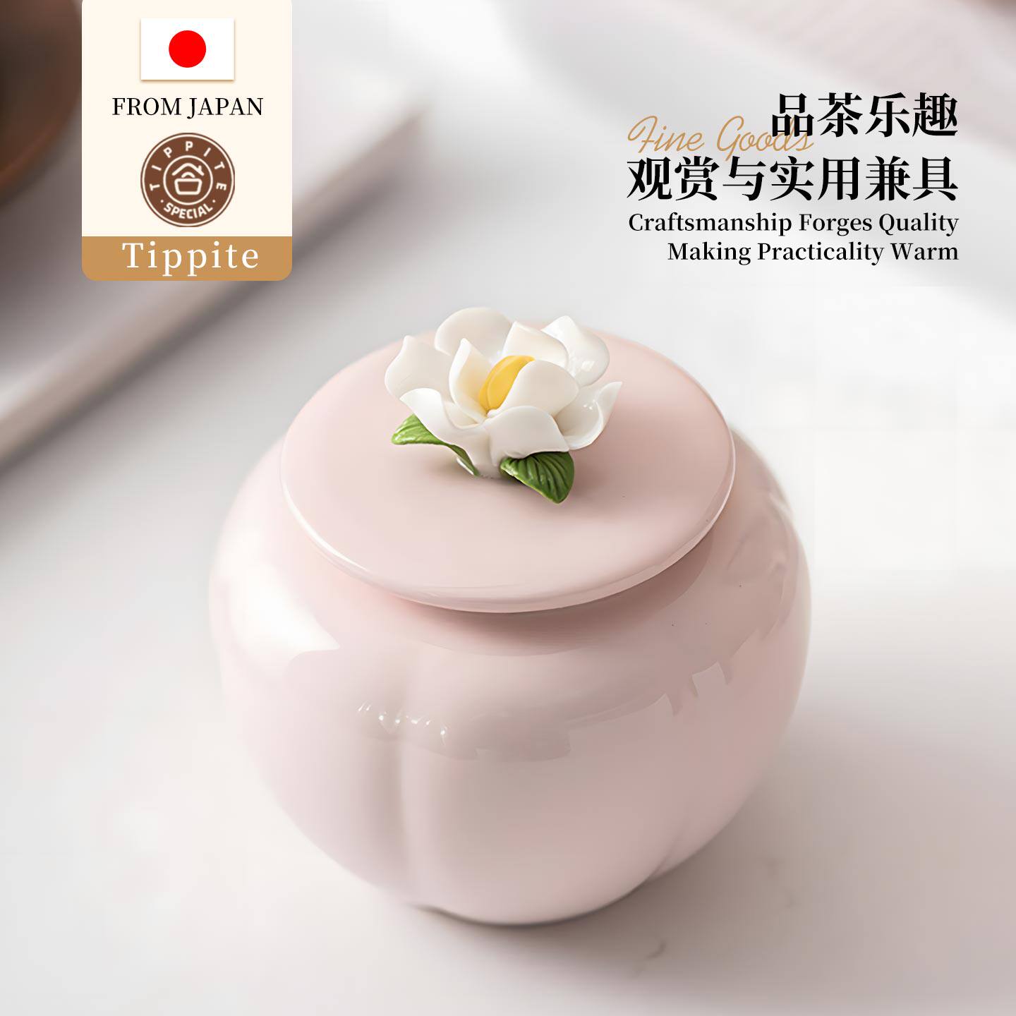 Tippite日本茶叶罐陶瓷香粉罐手工捏花密封防潮药丸储存罐密 TP50