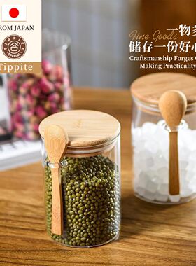 Tippite日本玻璃密封罐厨房杂粮收纳瓶竹木盖带勺透明调料罐 TP13