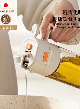 Tippite日本油壶收纳喷倒两用油壶家用酱油醋雾化玻璃油壶 TP147