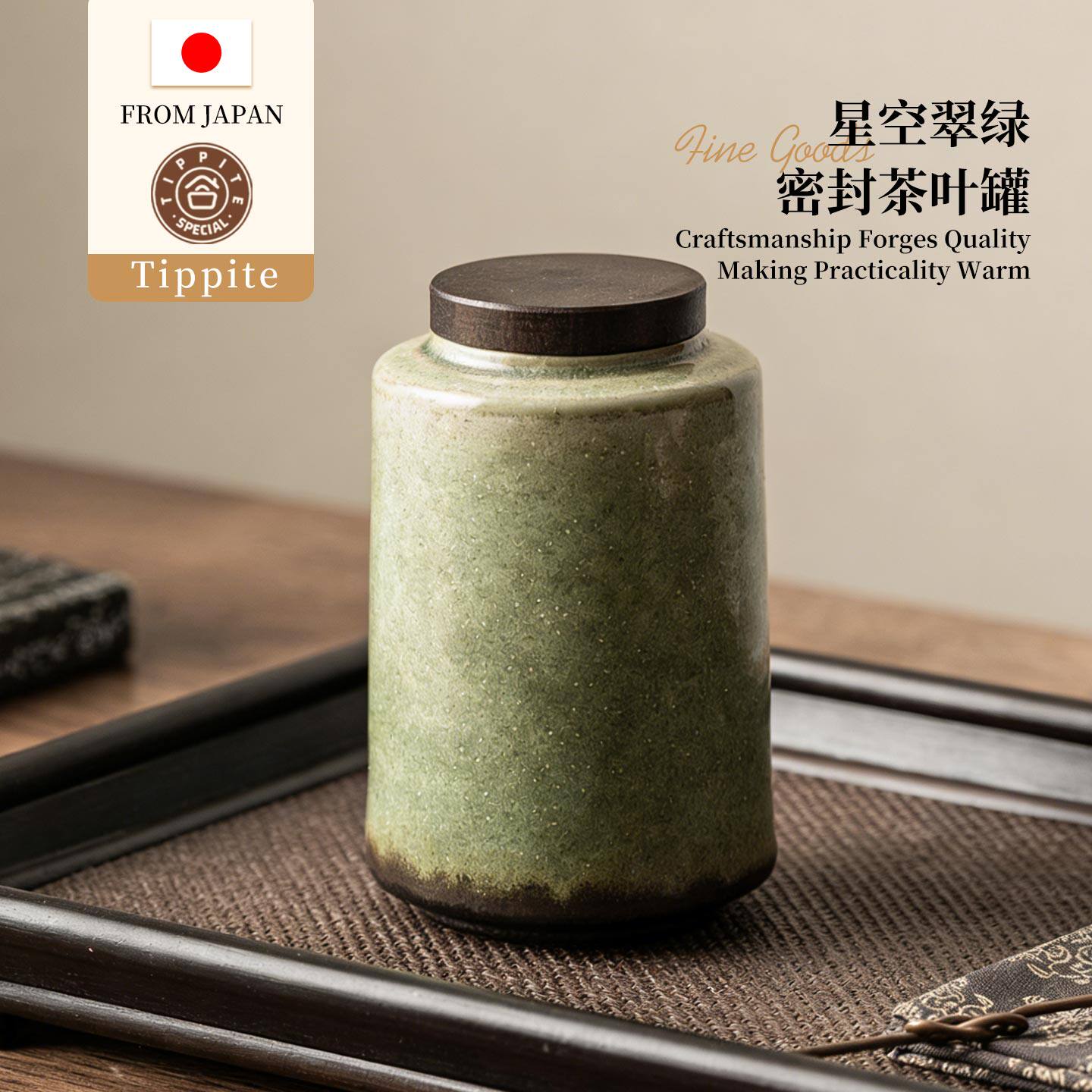 Tippite日本窑变复古茶叶罐密封罐陶瓷储存罐普洱收纳罐家用 TP46