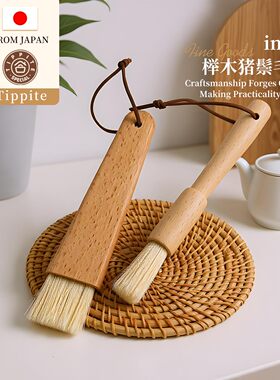 Tippite日本风油刷榉木猪鬃毛刷圆形笔刷日式面包蛋糕烘焙刷 TP55