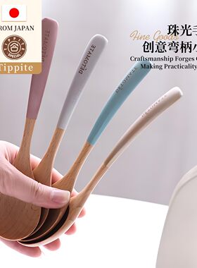 Tippite日本珠光手柄木勺创意弯柄小勺榉木饭勺家用调羹厨房 TP57