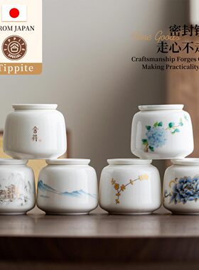 Tippite日本羊脂玉瓷迷你小号春茶陶瓷茶叶罐密封罐茶收纳罐 TP37