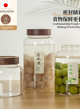 Tippite日本排气螺旋盖玻璃泡酒瓶大容量泡酒玻璃罐密封罐   TP26