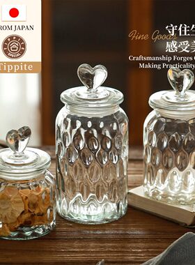Tippite日本新款玻璃密封罐家用厨房五谷陈皮密封瓶泡菜坛子 TP34
