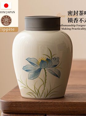 Tippite日本草木灰蓝荷花茶叶罐密封罐精品高档家用茶罐防潮 TP39