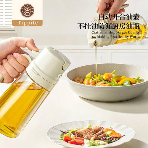 Tippite玻璃喷油壶厨房家用烧烤防漏油喷壶雾化喷倒两用油壶TP159