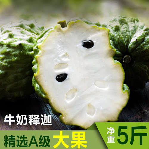 2025广西释迦果新鲜牛奶凤梨大目番荔枝佛头当季水果3斤5斤净果