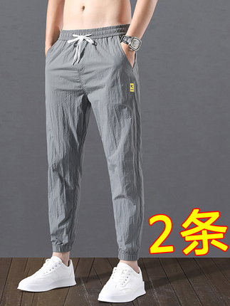 Good Product Recommendation】Order before Midnight and Get Same-Day Delivery. Ice Silk Thin Stretchy Casual Nine-Point Pants with Elastic Band