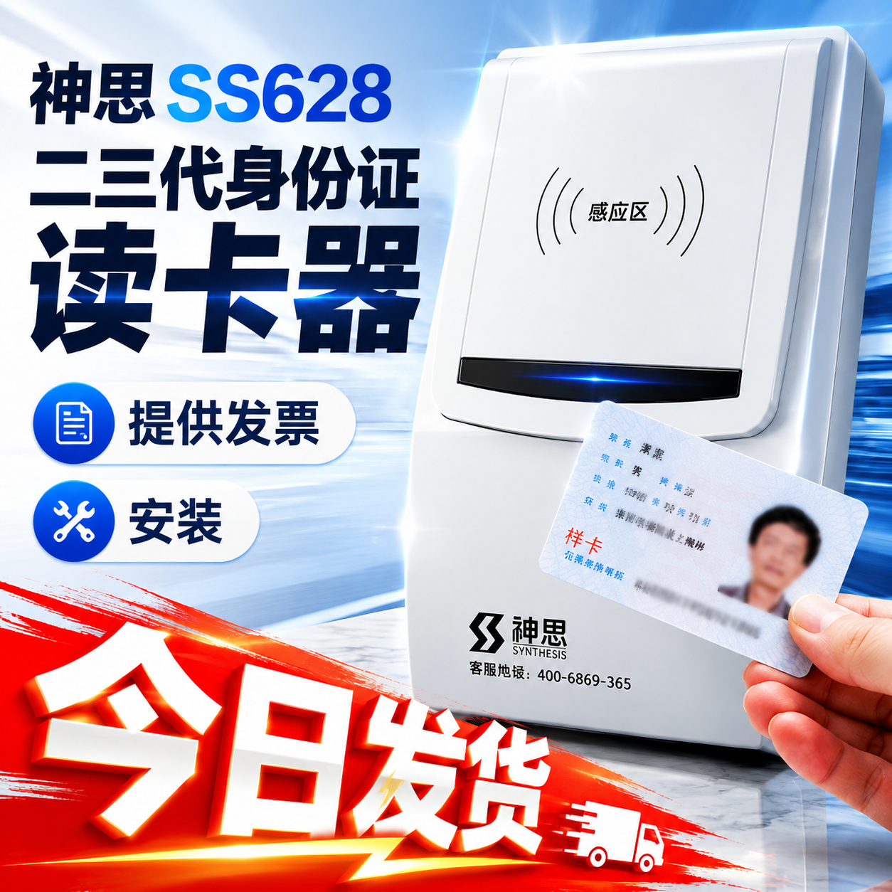 神思二代证阅读器身份读卡器
