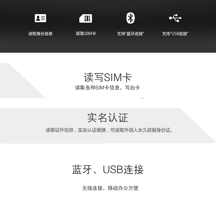 身份阅读器二代证识别电信联通移动开卡蓝牙读卡器ST710BM E-封面