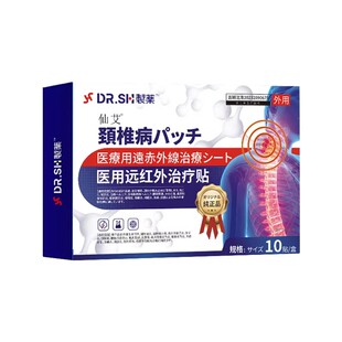 颈椎病膏贴专用热敷贴压迫神经脑供血不足头晕头昏治脖子疼痛理疗