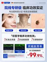 Medical flat wart ointment for small fleshy roots growing on the neck, special for removing filamentous warts and warts 瘊 A miraculous cure thumbnail 4