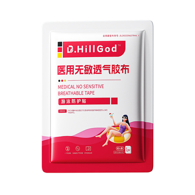 【医用级游泳贴】隔绝99.9%细菌