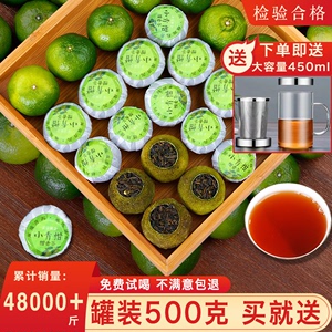 Yuyelin Xiaoqing Mandarin Orange Peel Pu'er Tea Palace Tea Xinhui Citrus Pu'er Tea Orange Pu'er Tea 500g Canned