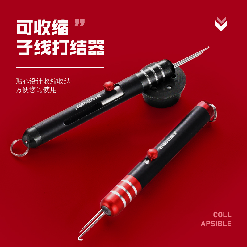 铝合金子线打结器双针绑钓鱼垂钓