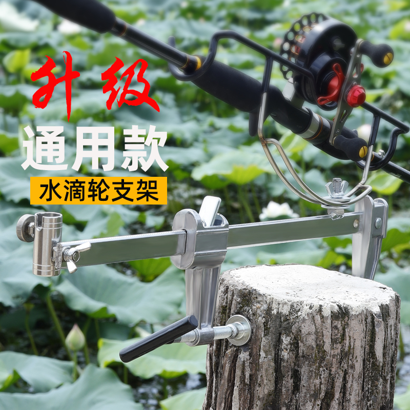 筏钓支架筏杆筏竿伐杆桥钓桥筏支架海钓鱼竿炮台架杆水滴轮支架