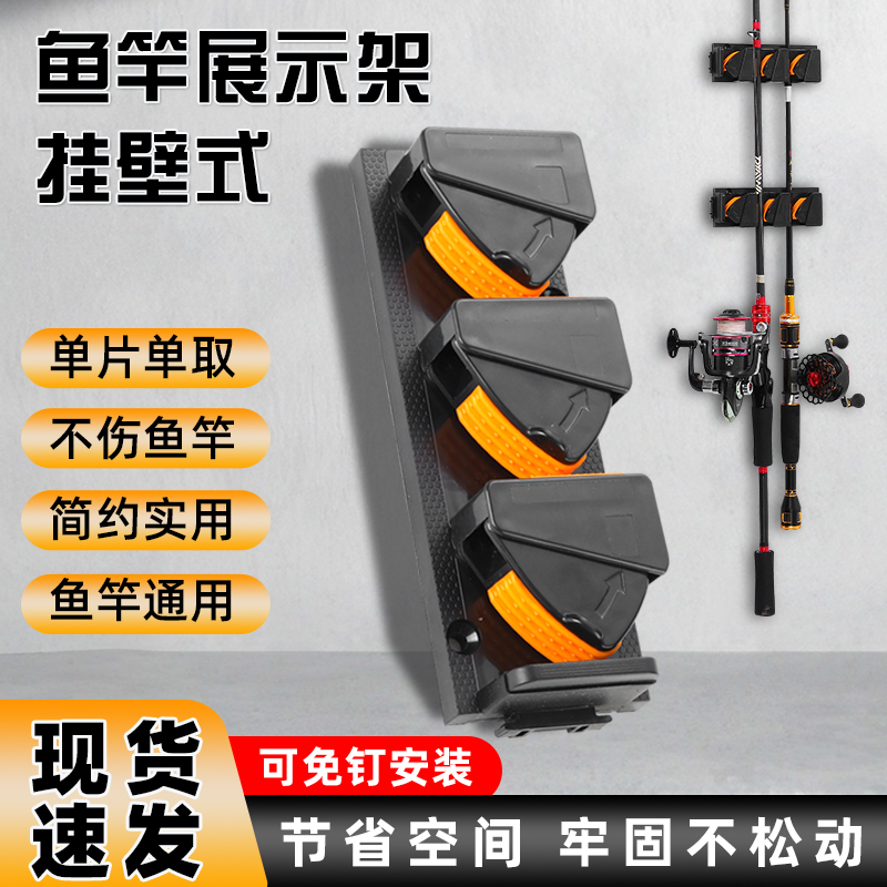 挂鱼竿展示架免打孔快扣路亚竿夹杆架固定钓鱼竿收纳放置架渔具