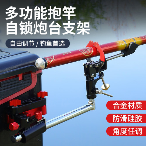 新款多功能自动锁竿炮台支架杆手竿架筏竿架筏钓支架台钓万向炮台