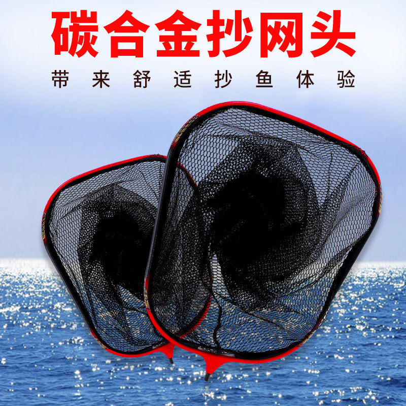 巨物大号防挂抄网头超