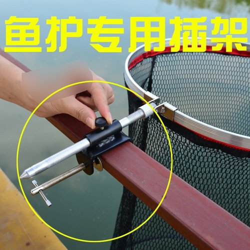 全金属筏钓鱼护支架鱼护架装备