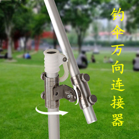 科邦迪钓伞连接件万向