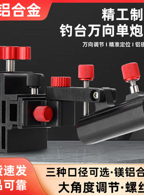 加厚铝合金通用钓台配件炮台架万向钓鱼支架防风大物炮台座竿架杆