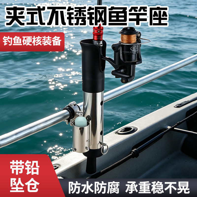 船用鱼竿插筒船钓支架炮台拖钓不锈钢鱼竿座海钓固定橡皮艇插杆器图片