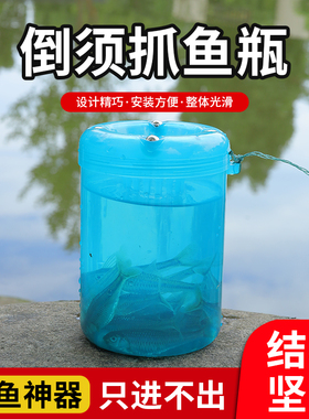 捕麦穗鱼鳑鲏工具儿童抓小鱼神器虾笼捕鱼笼捕虾笼小溪石斑鱼神器