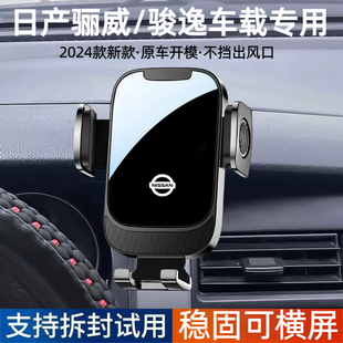 日产07-15款骊威车载手机支架骏逸内饰专用静音导航架改装配件新