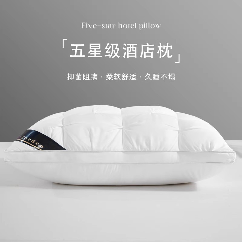 德国品质五星级酒店枕头护颈椎枕超柔助睡眠防打呼噜柔软家用枕芯