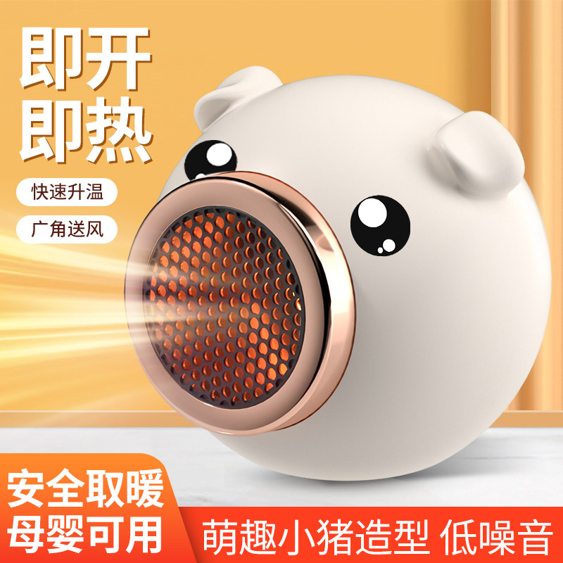 德国萌趣小猪造型暖风机迷你便携省电暖炉办公室静音取暖器低噪音
