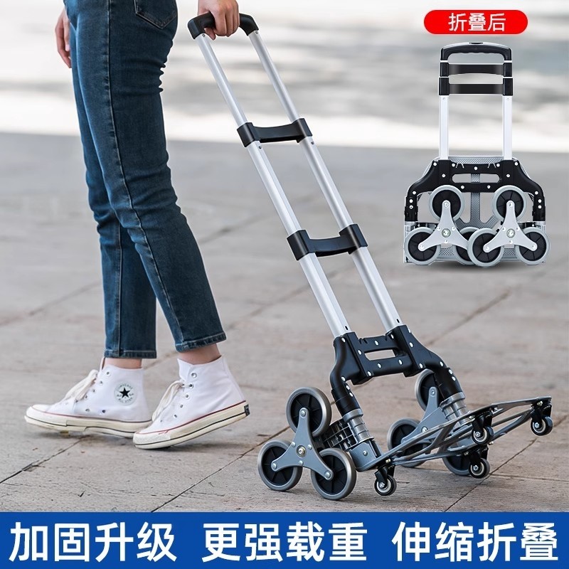 德国品质手拉车便携行李车拉杆车推车拉货购物买菜小拉车折叠小拖,收纳整理,家用收纳手推车,淘宝优惠券,粉丝福利购,淘宝优惠卷