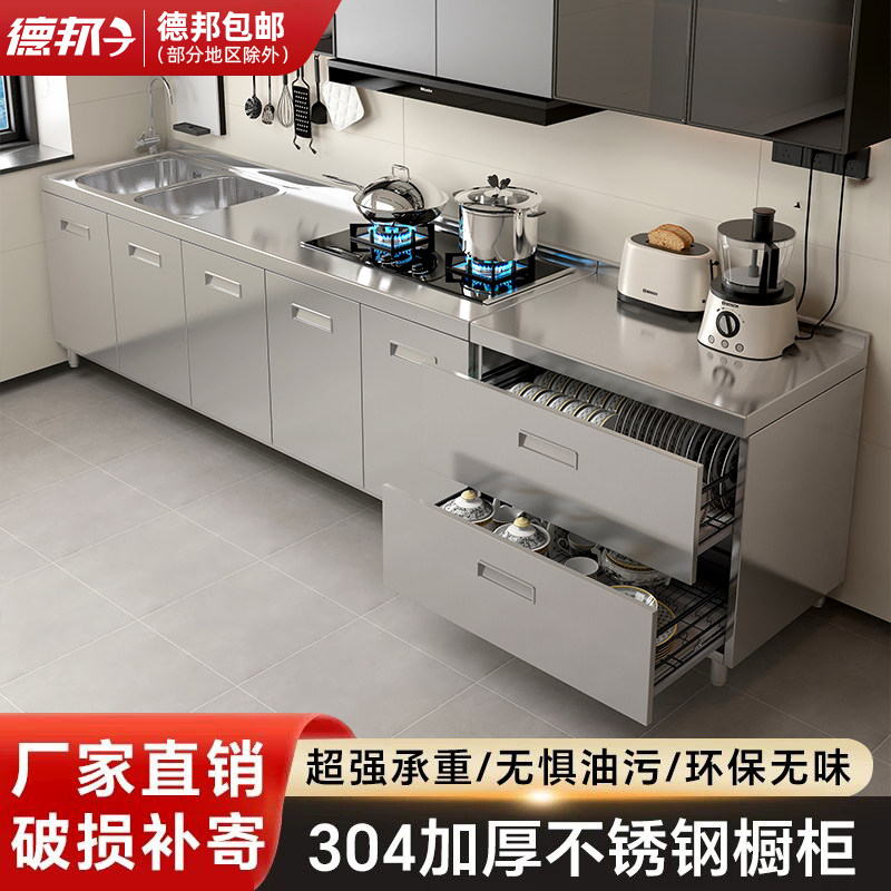 304不锈钢厨房橱柜加厚简易灶台一体厨房储物收纳碗柜家用厨房柜