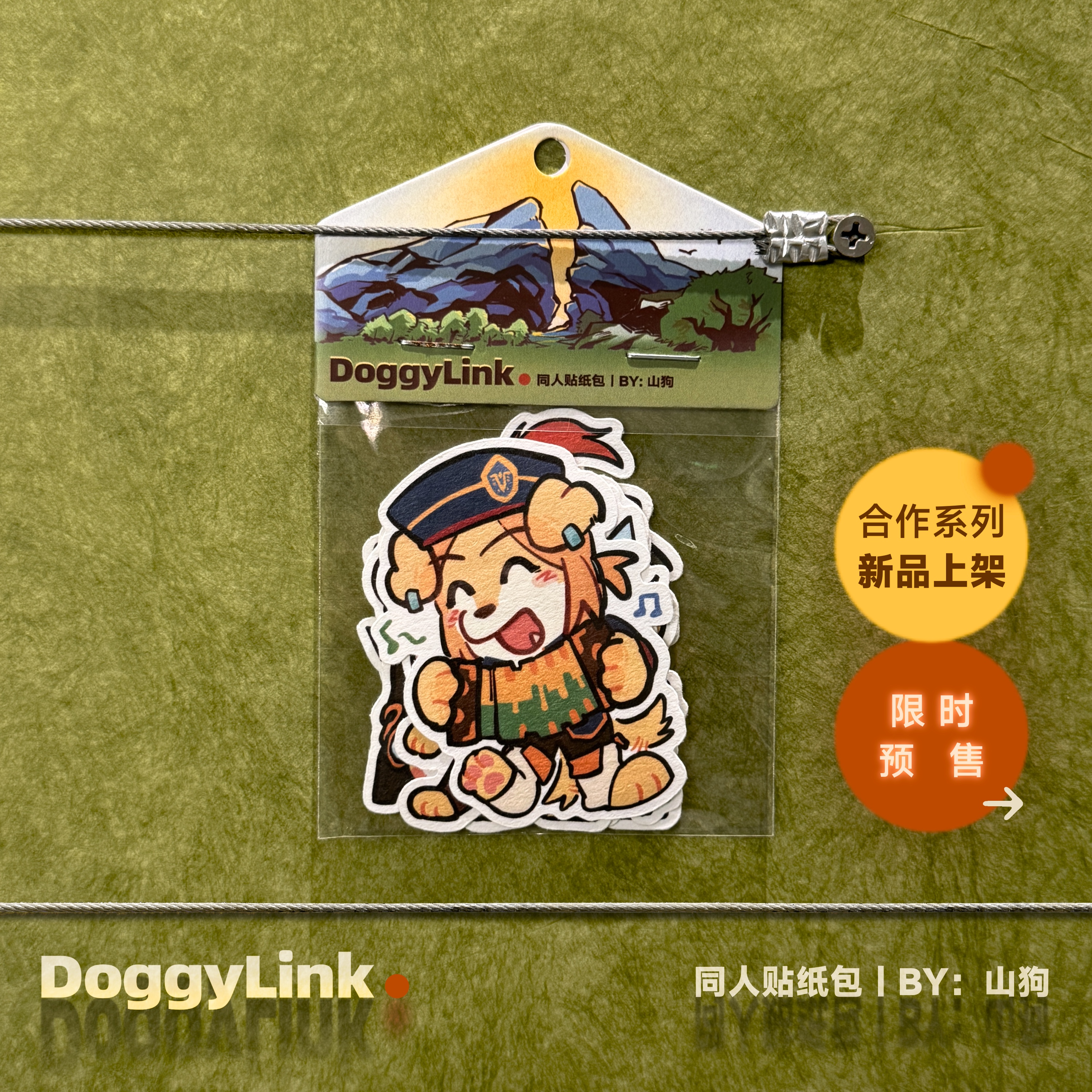 【预售·9月20日前发货】「DoggyLink」塞尔达 同人贴纸包｜山狗
