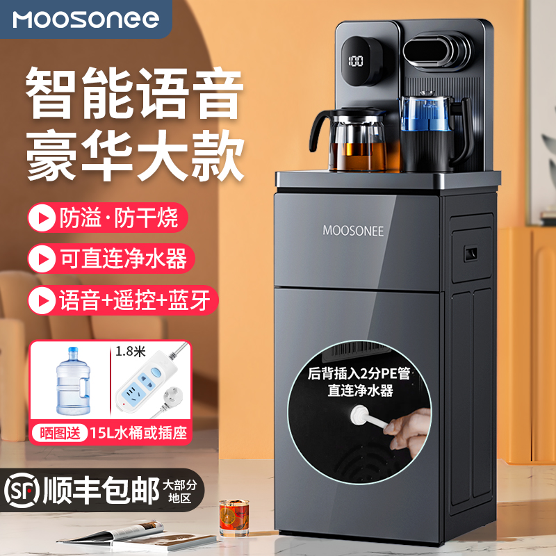 2024新款智能语音防溢大款茶吧机