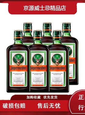 进口洋酒 德国野格圣鹿利口酒配制酒利口酒500m六瓶整箱正品行货