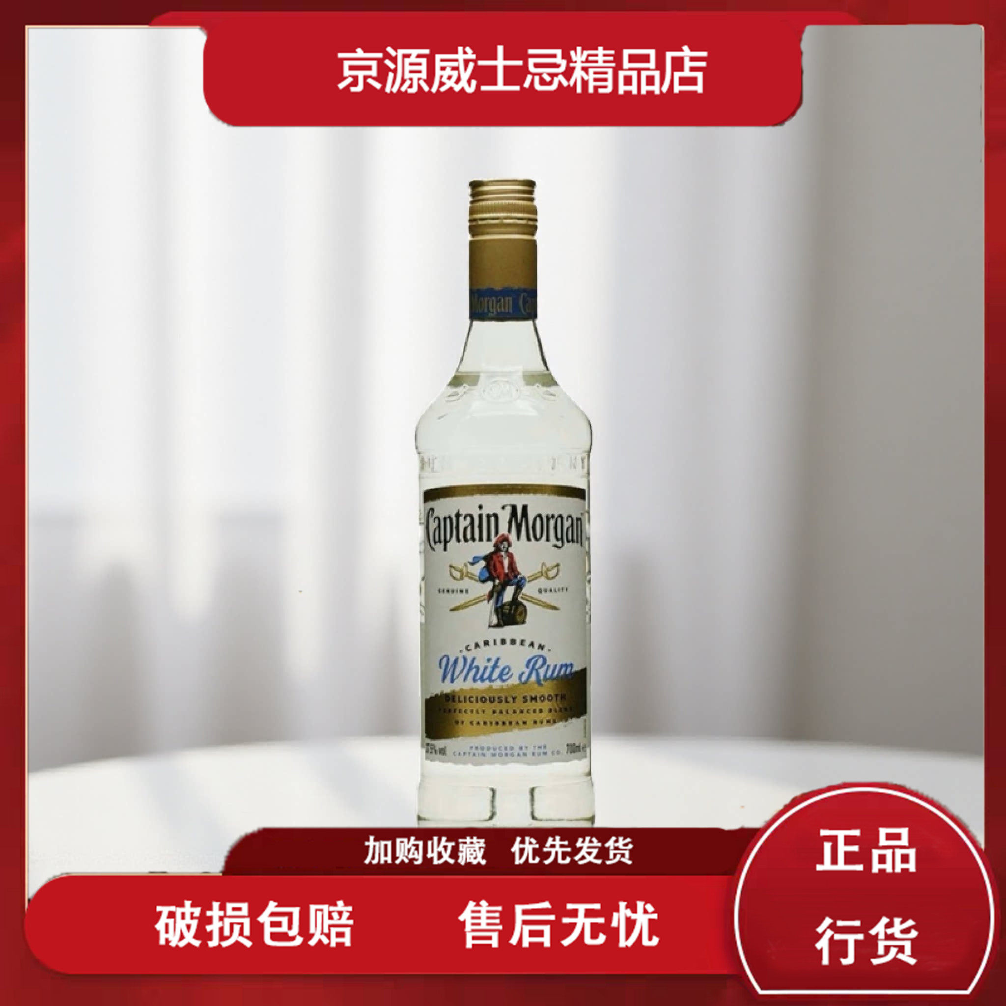 摩根船长 白朗姆酒mojito莫吉托鸡尾酒调酒基酒原装进口洋酒正品