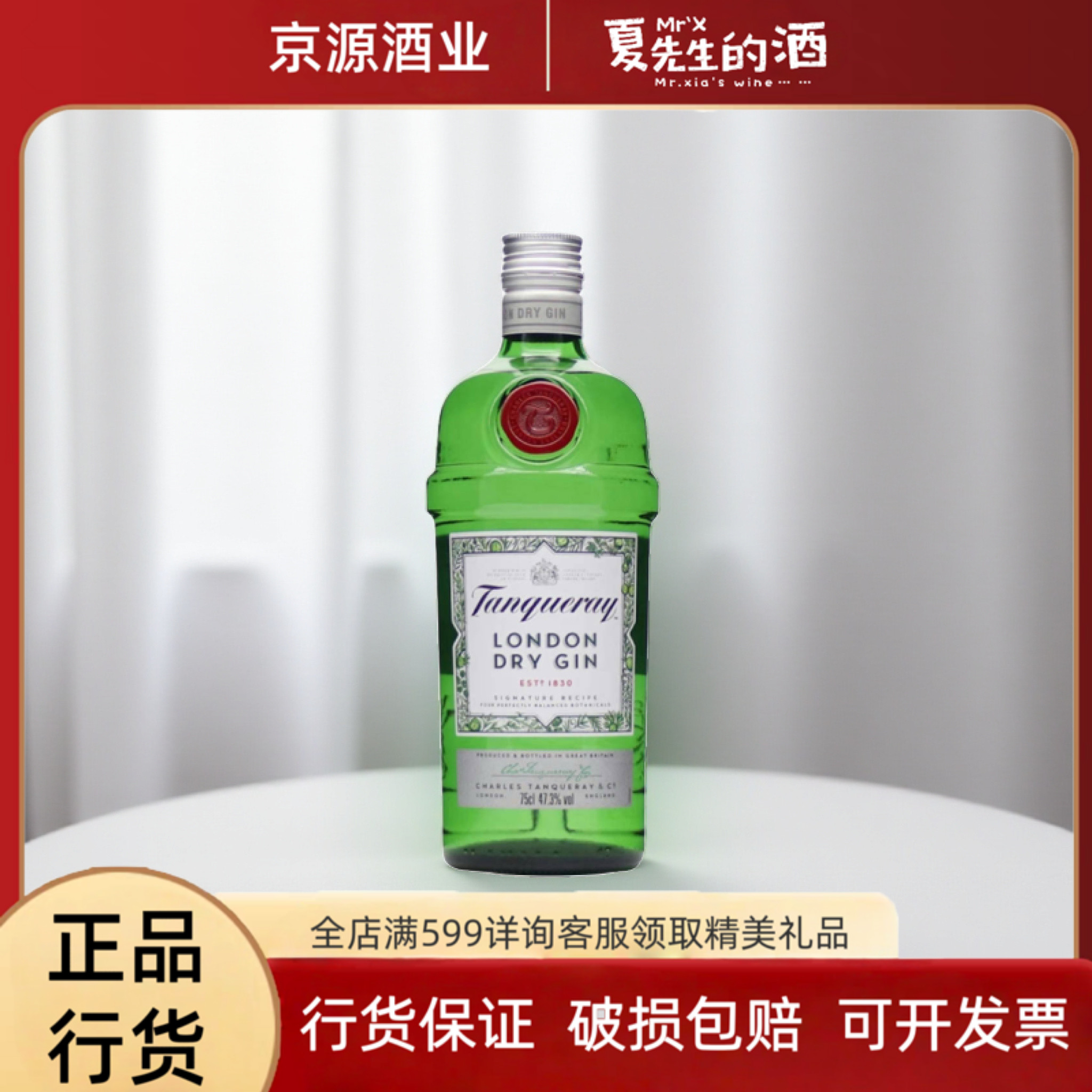 添加利金酒杜松子酒鸡尾酒