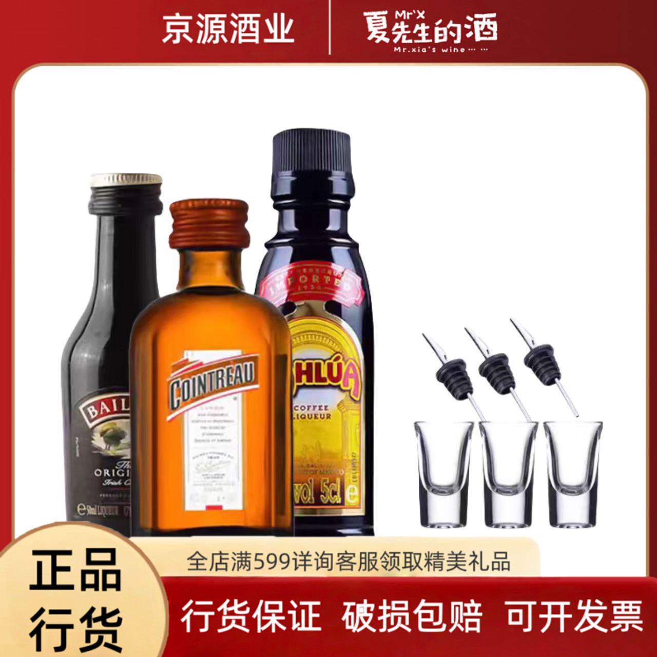 酒伴百利甜小酒版套餐b52轰炸机