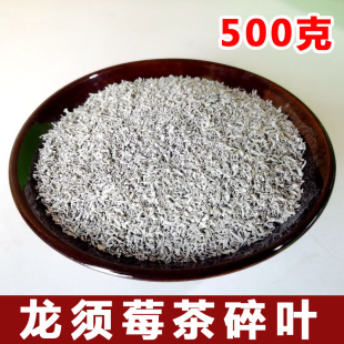 特级长寿村藤茶纯嫩芽500g 正品 张家界野生龙须莓茶碎茶 芽尖碎叶