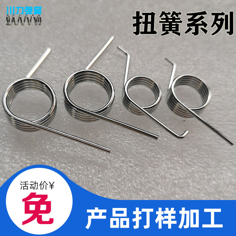 发夹扭簧扭转扭力弹簧左旋大扭簧120度/90/180/60度v型强力门锁机