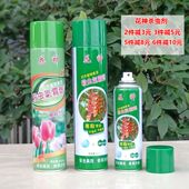 花神喷雾剂花卉植物杀虫剂园艺绿植通用除虫灭害气雾剂驱虫花药