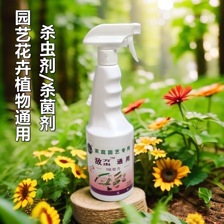 盆栽花卉植物红蜘蛛小黑飞通用型杀虫剂除虫气雾喷剂叶面杀菌剂