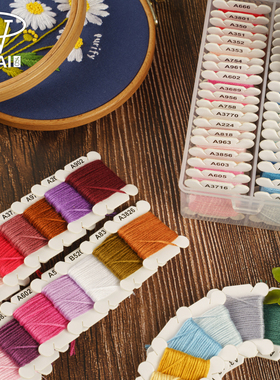 绣花线25号手工刺绣十字绣鞋垫线便携绕线板衣服diy绣线配线补线