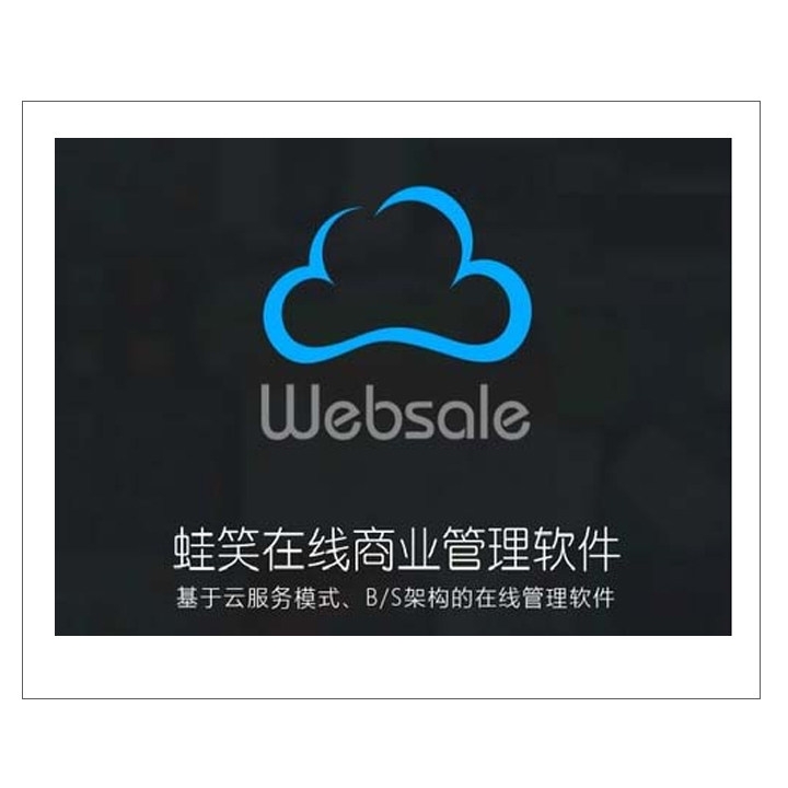科脉智慧收银系统蛙笑智慧专卖大型专卖收银软件连锁加盟收银软件